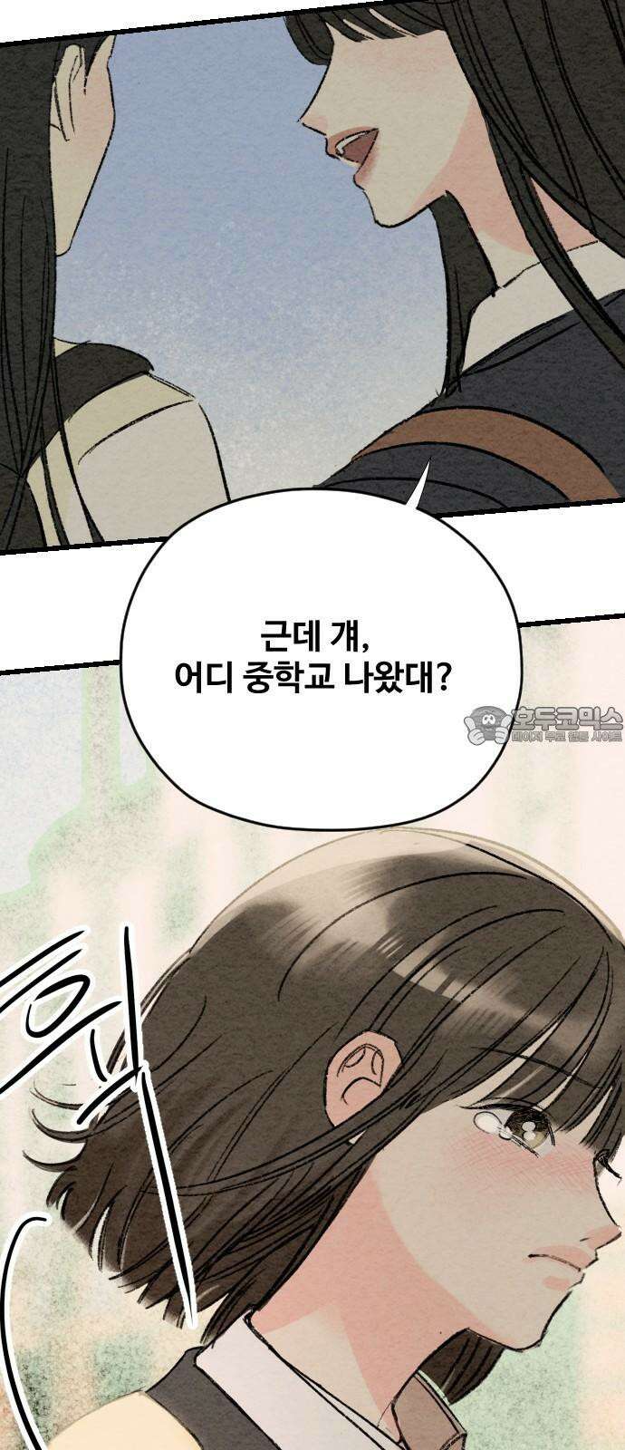 우리의 공백 4화 9