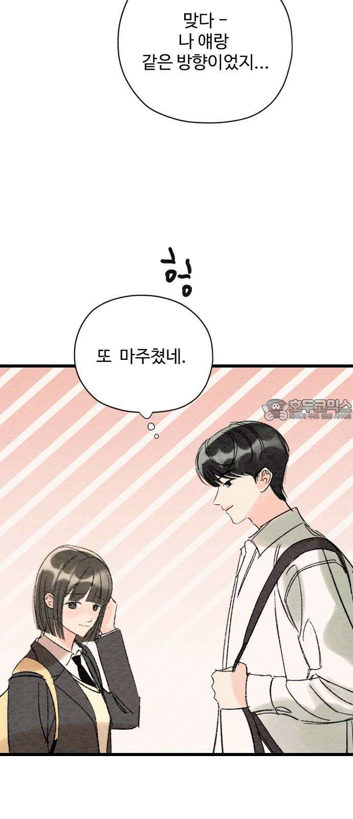 우리의 공백 4화 21