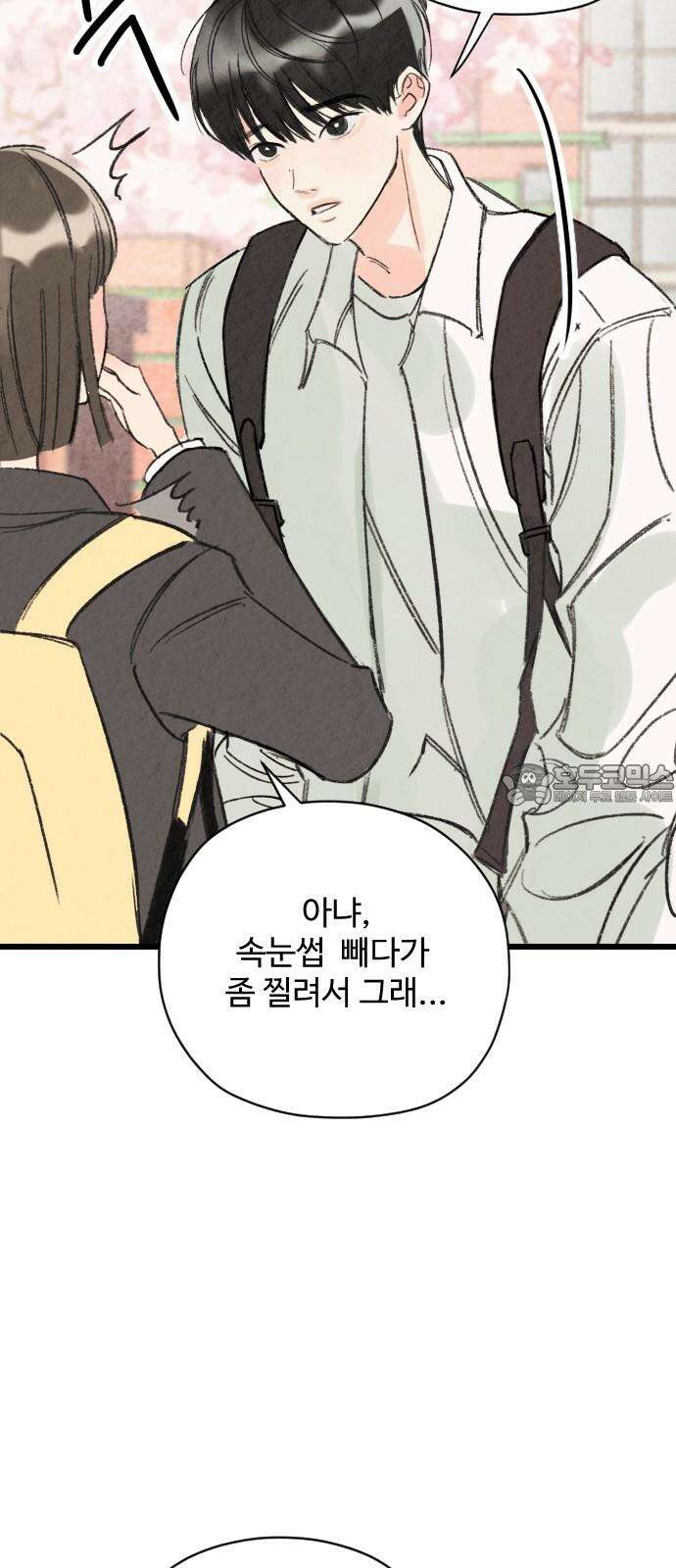 우리의 공백 4화 24