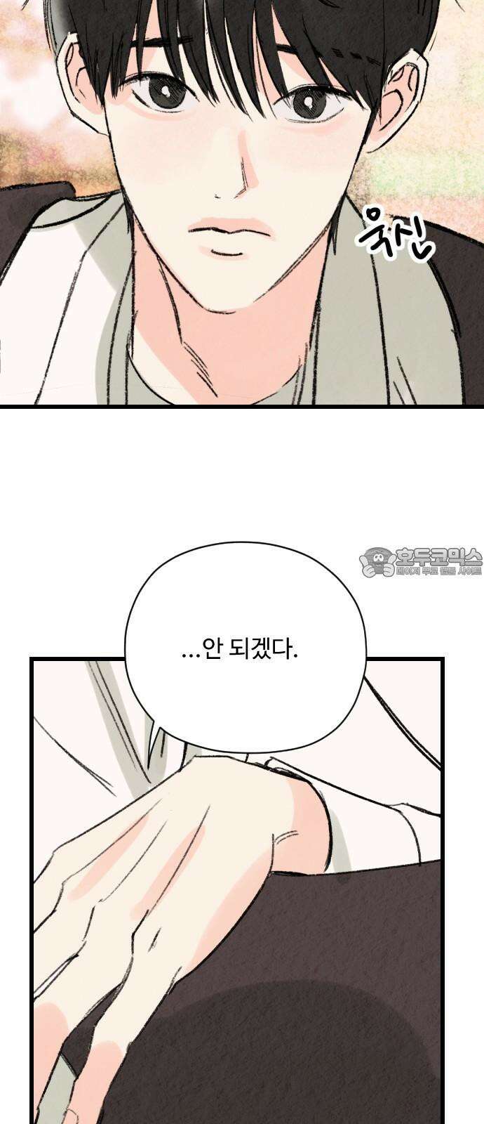 우리의 공백 4화 27