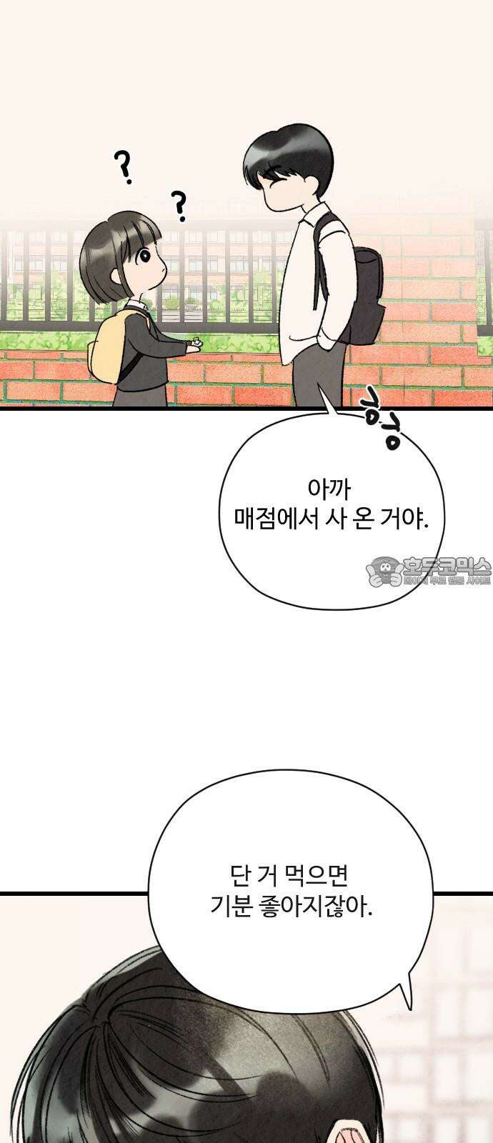 우리의 공백 4화 30