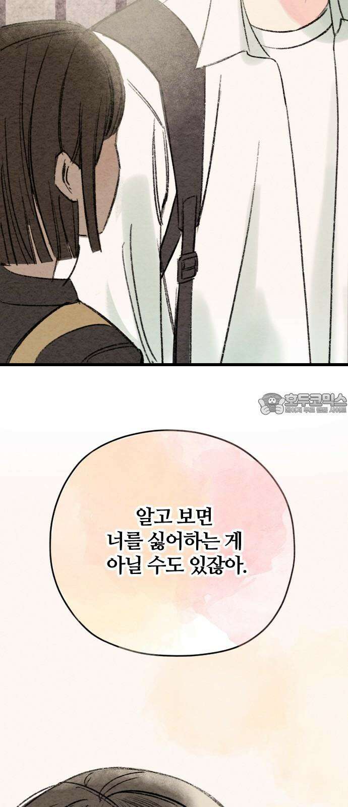 우리의 공백 4화 39