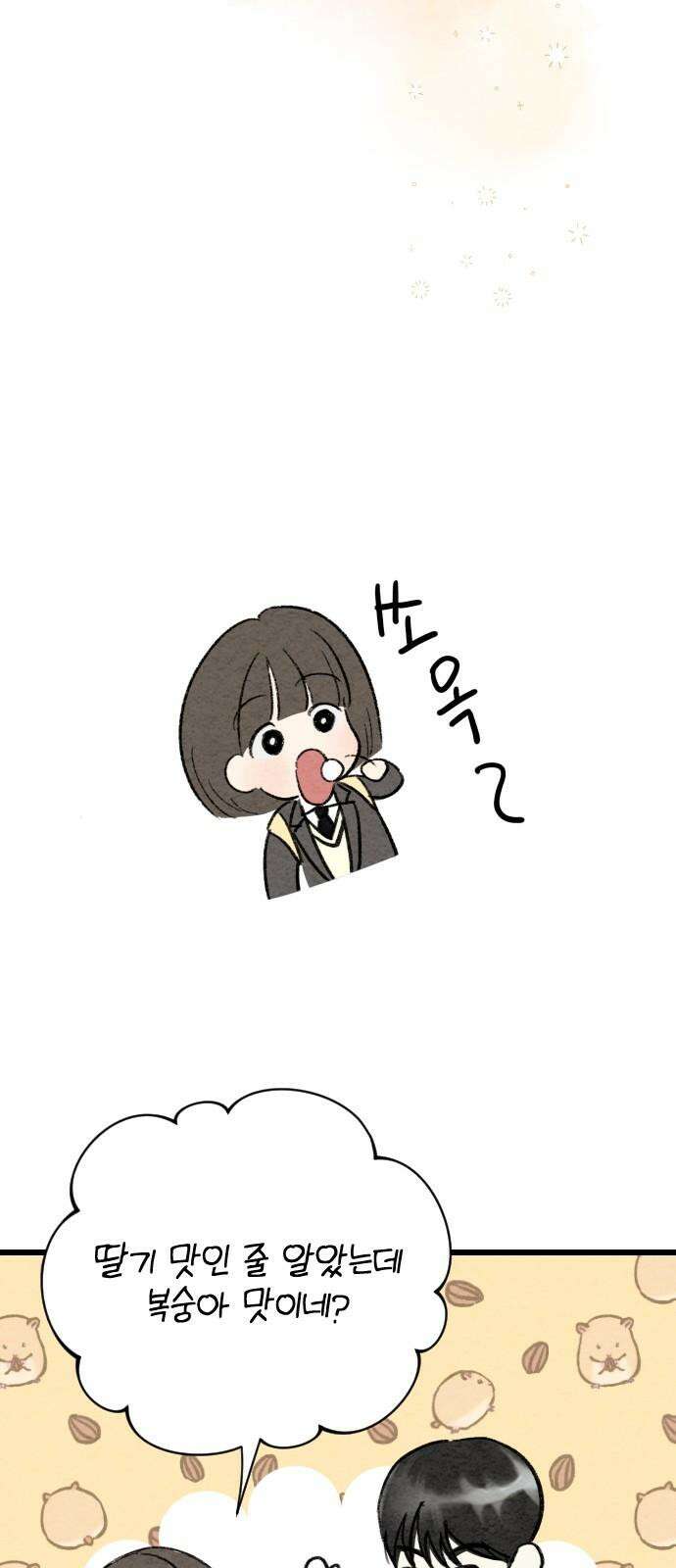 우리의 공백 4화 43