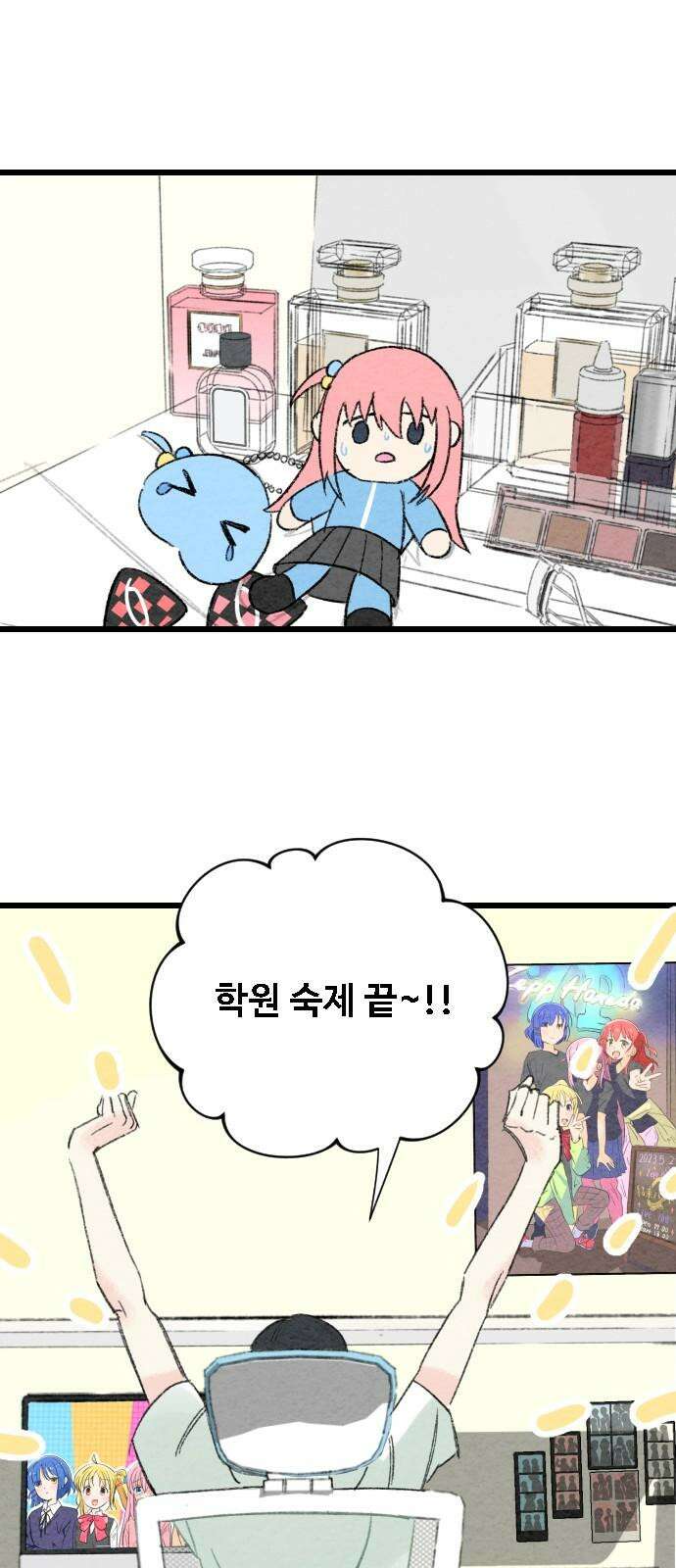 우리의 공백 4화 49