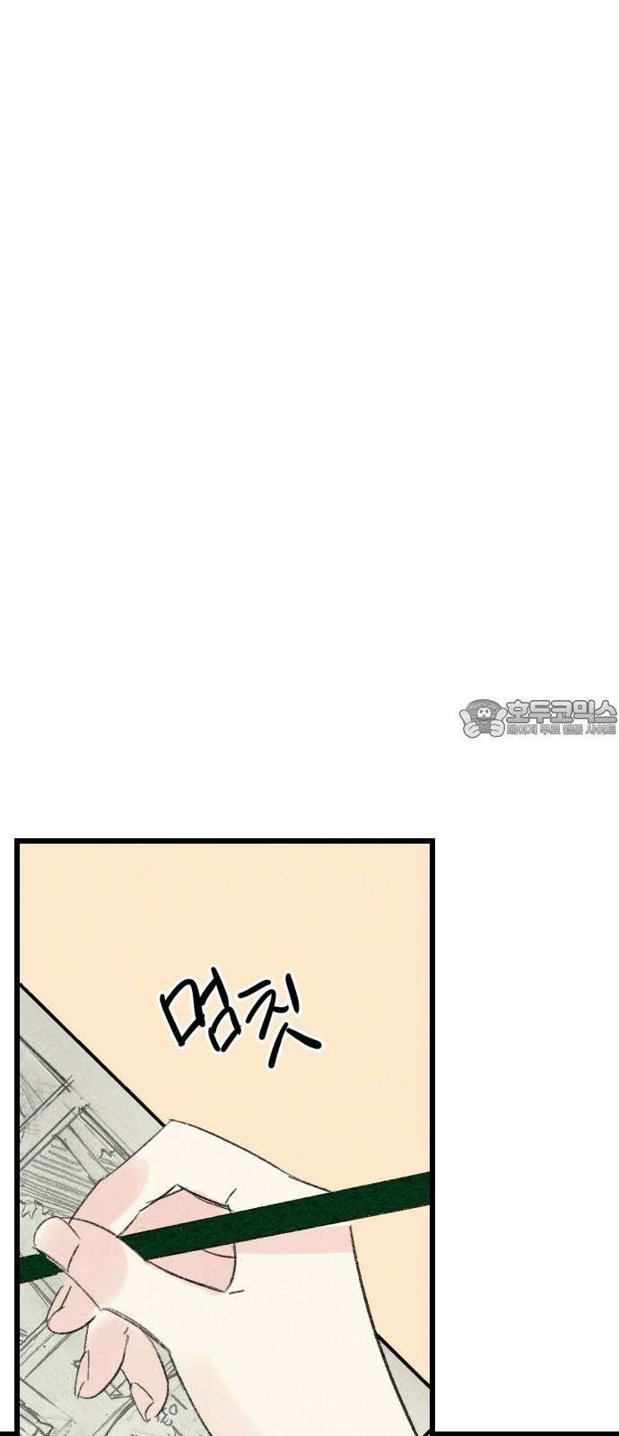 우리의 공백 4화 54