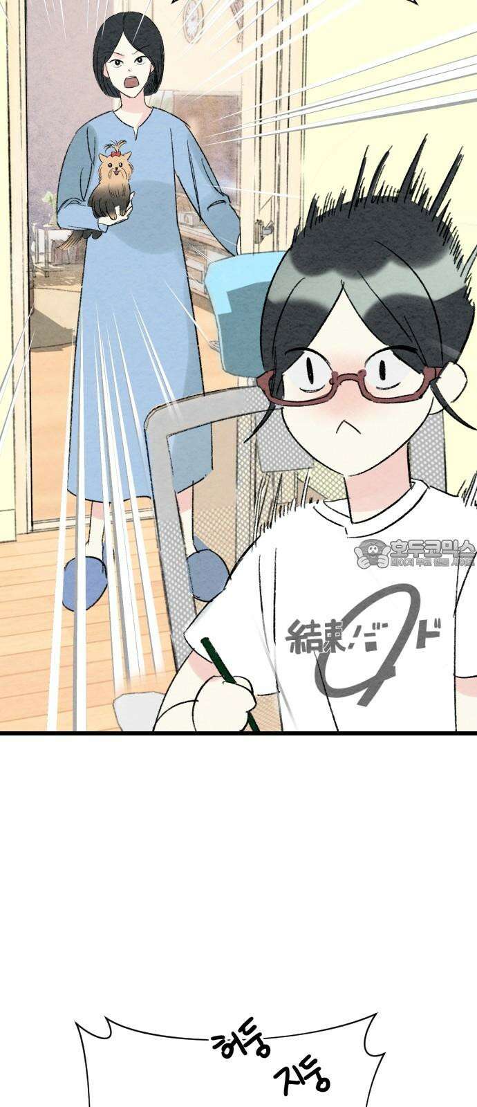 우리의 공백 4화 57