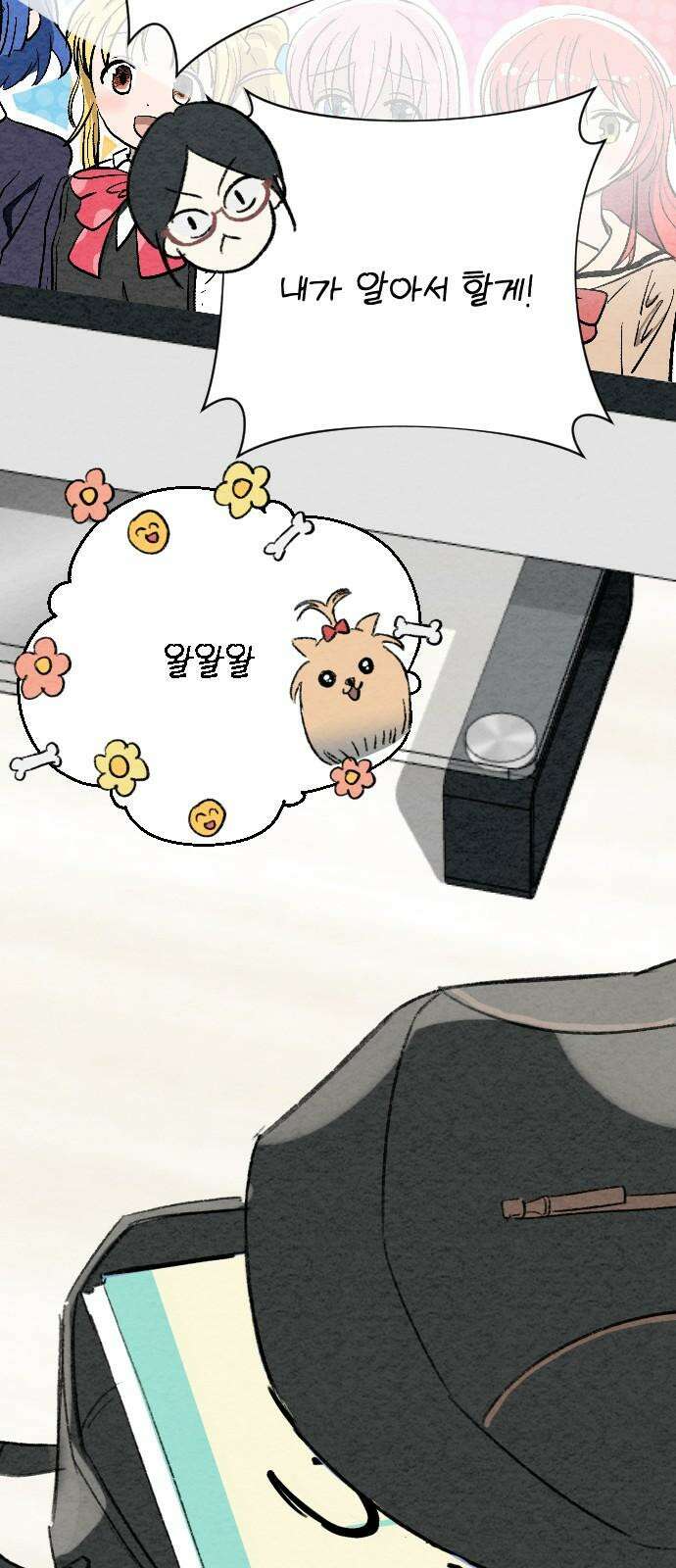 우리의 공백 4화 59