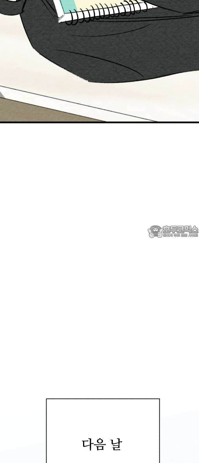 우리의 공백 4화 60