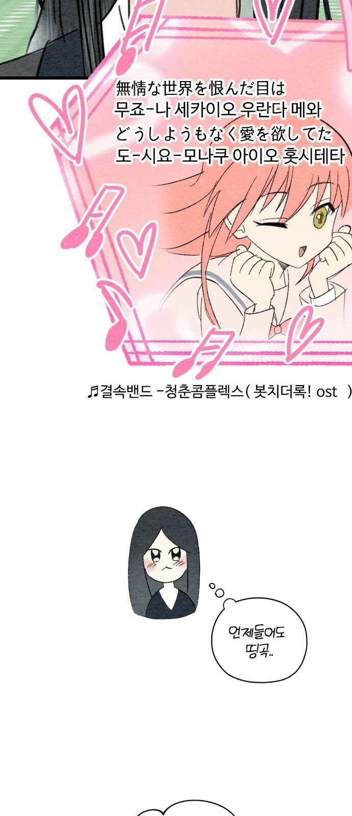 우리의 공백 4화 64