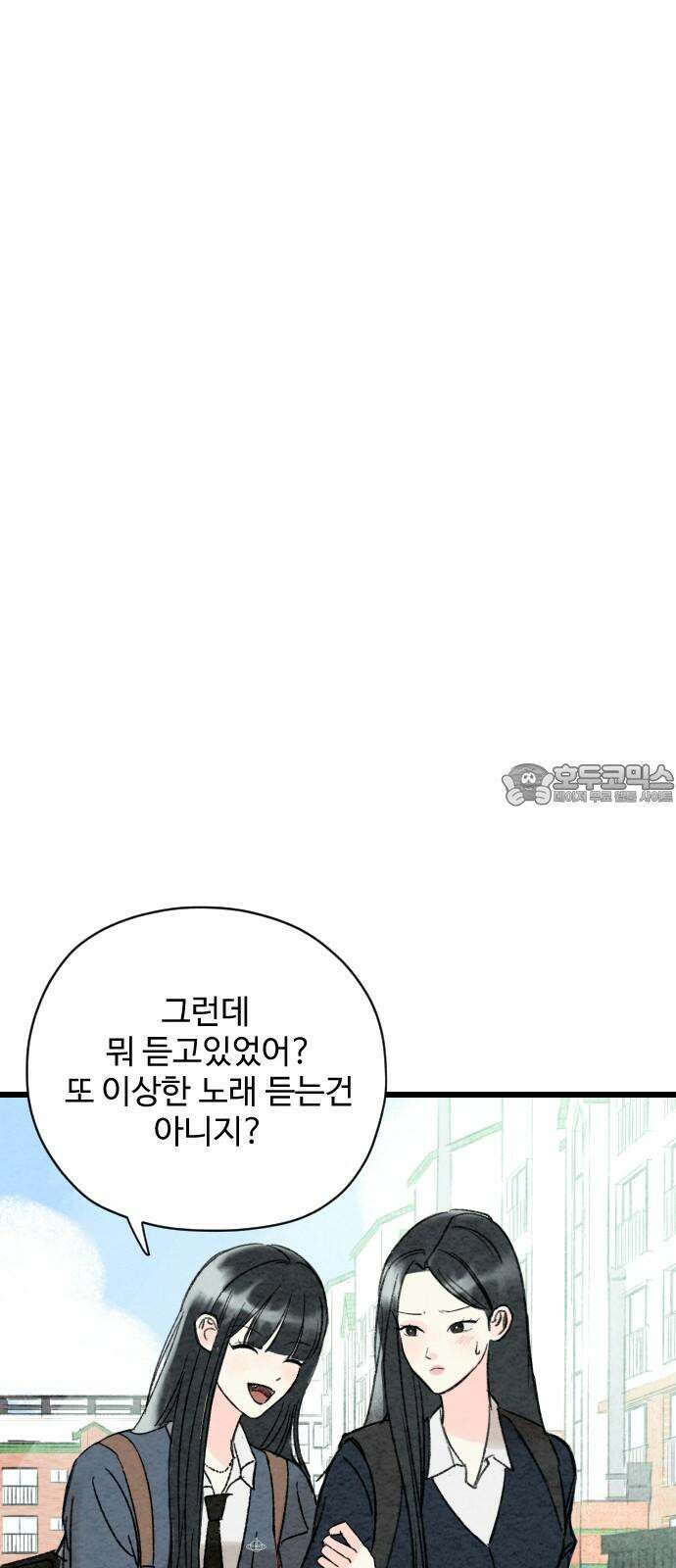 우리의 공백 4화 69