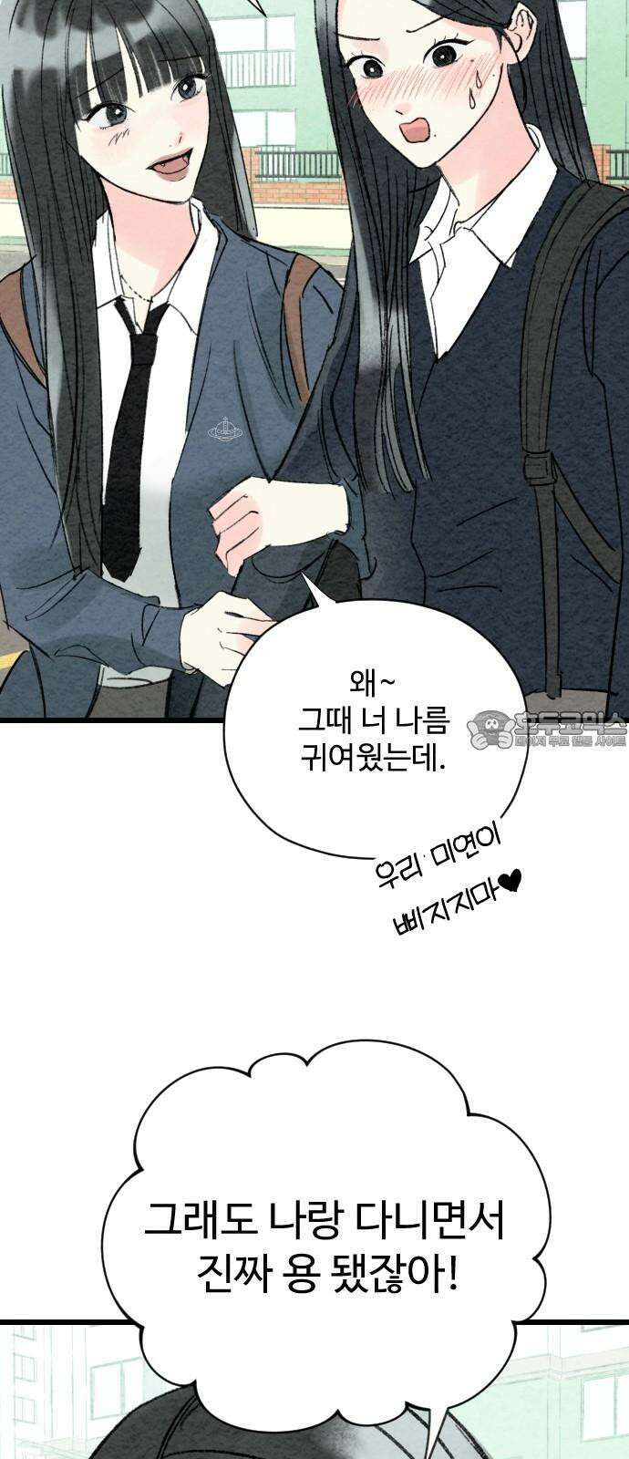 우리의 공백 4화 72