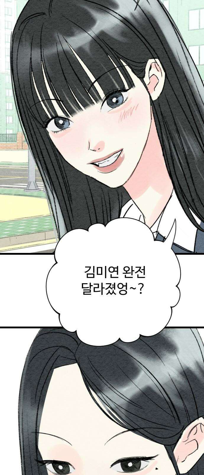 우리의 공백 4화 73
