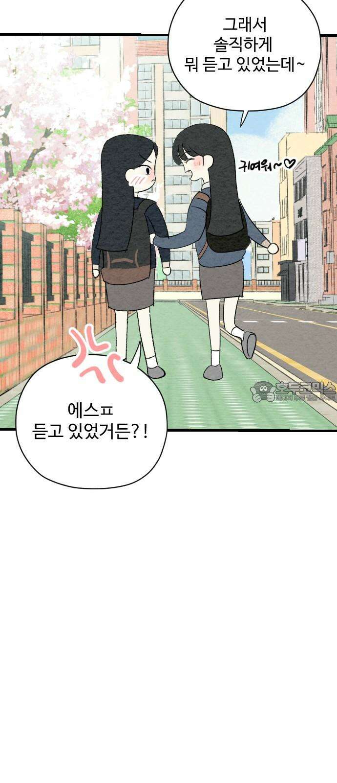 우리의 공백 4화 75