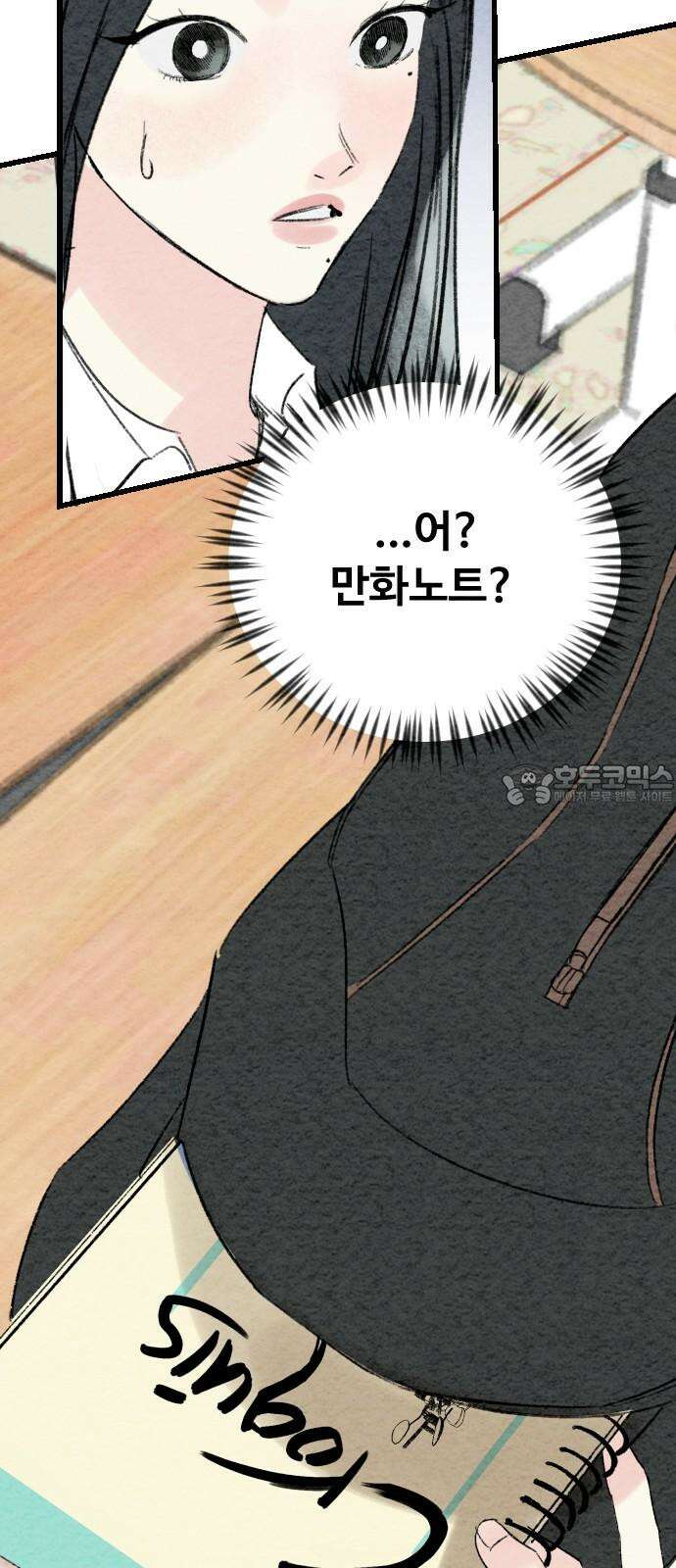 우리의 공백 4화 78
