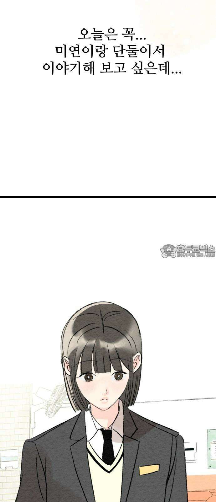 우리의 공백 4화 96
