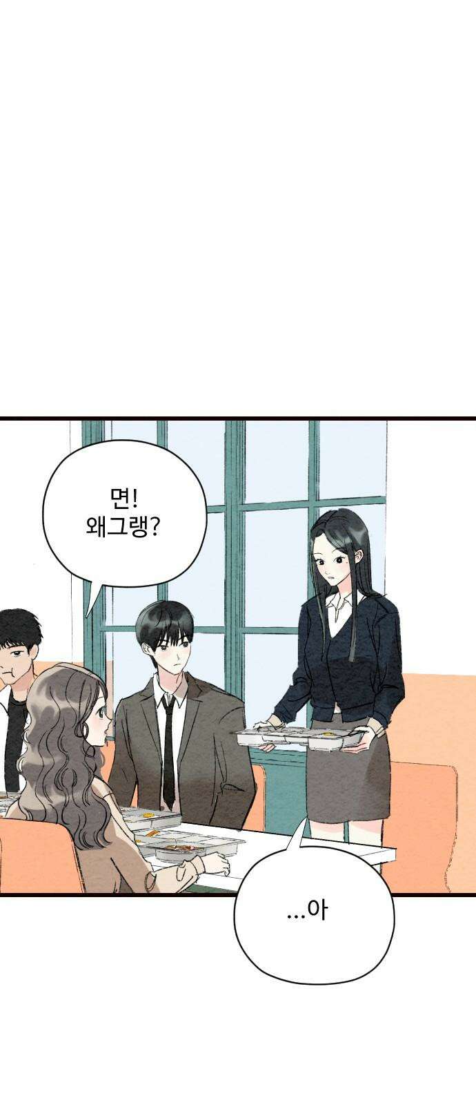 우리의 공백 4화 106
