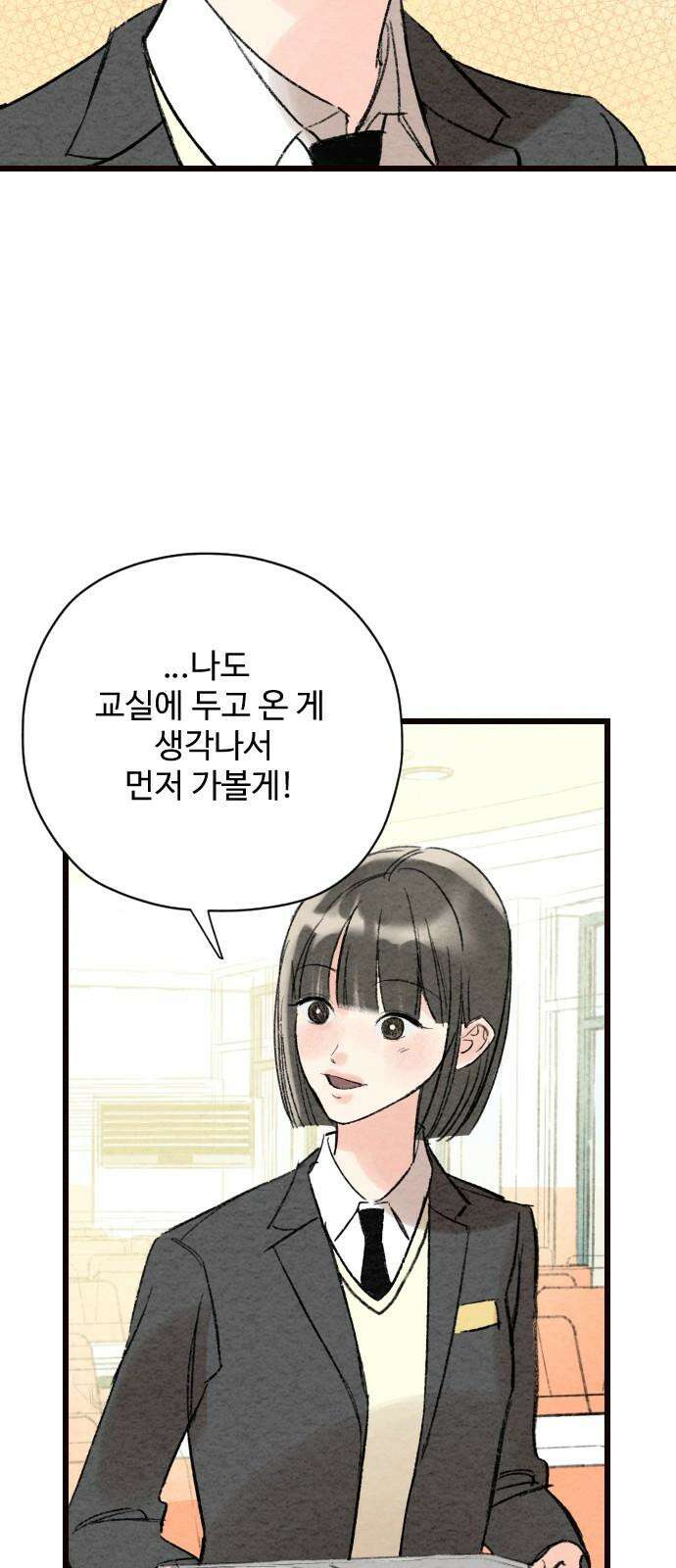 우리의 공백 4화 110
