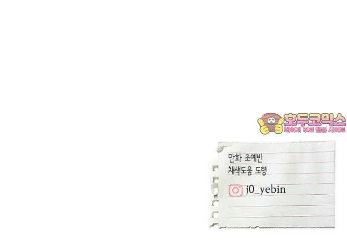 우리의 공백 4화 114