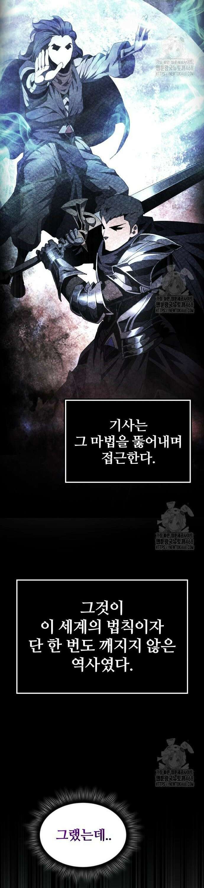 주먹 쓰는 천재 마법사 11화 6