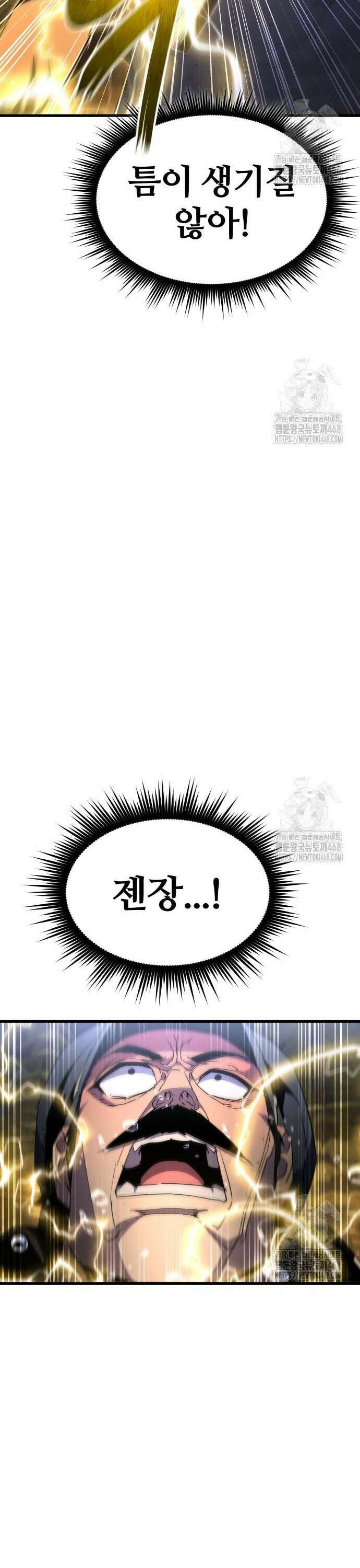 주먹 쓰는 천재 마법사 11화 11