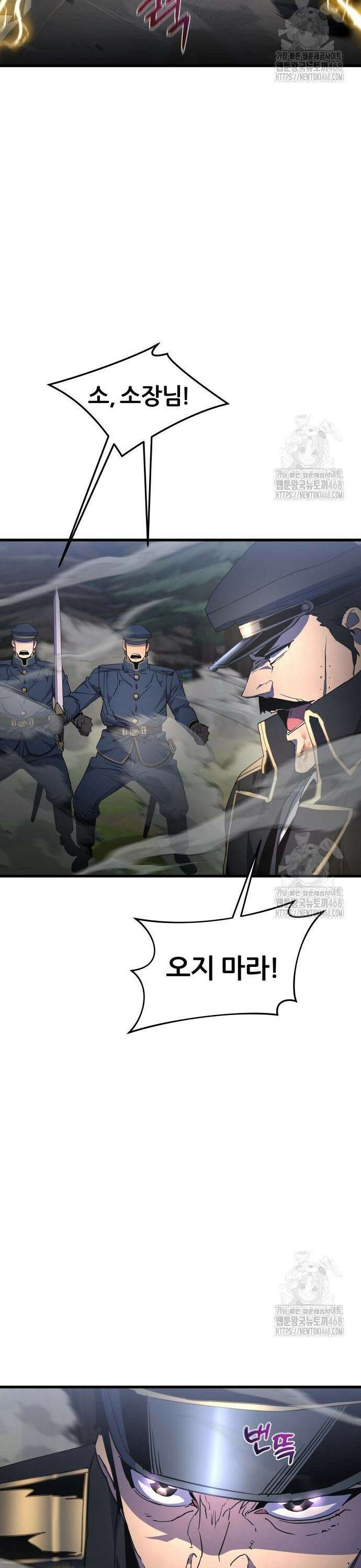 주먹 쓰는 천재 마법사 11화 15