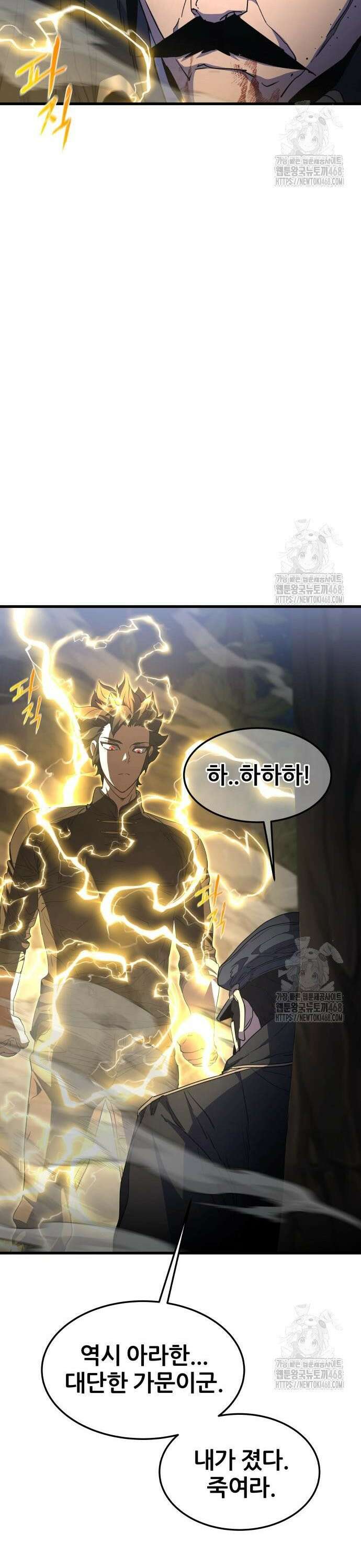 주먹 쓰는 천재 마법사 11화 16