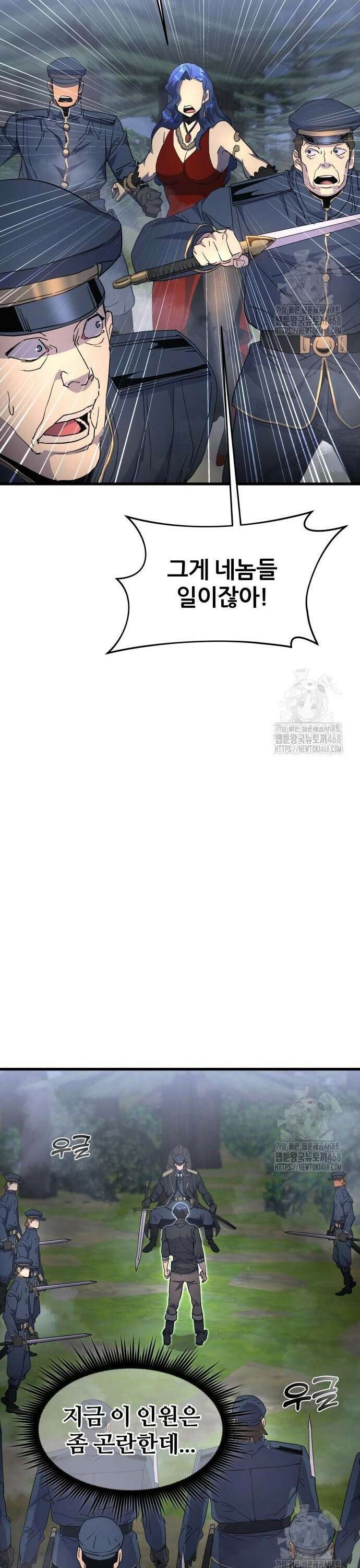 주먹 쓰는 천재 마법사 11화 28
