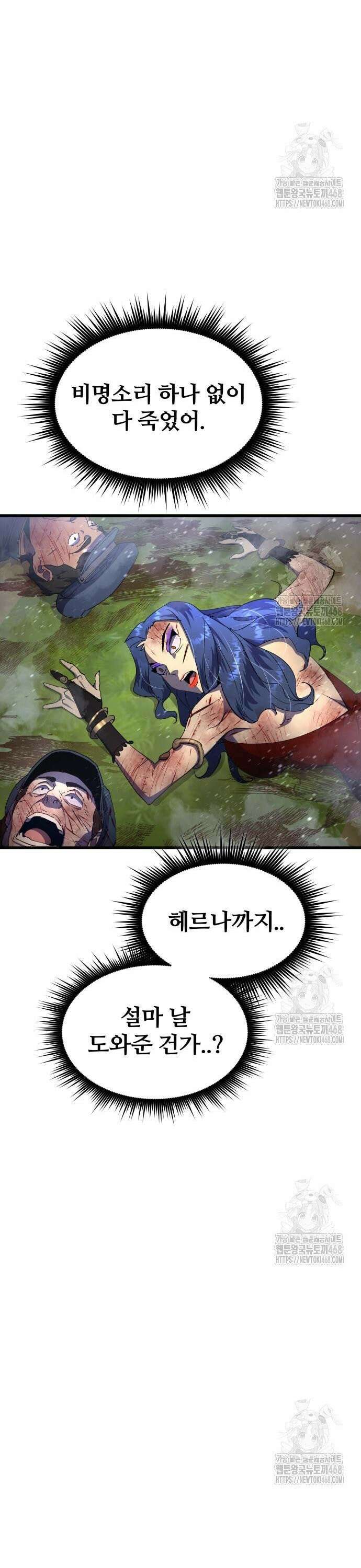 주먹 쓰는 천재 마법사 11화 35