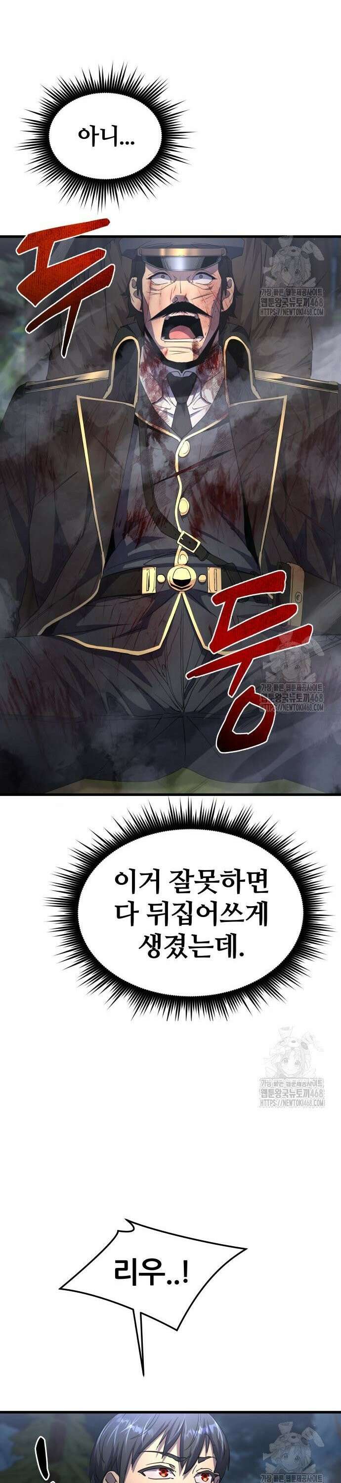 주먹 쓰는 천재 마법사 11화 36