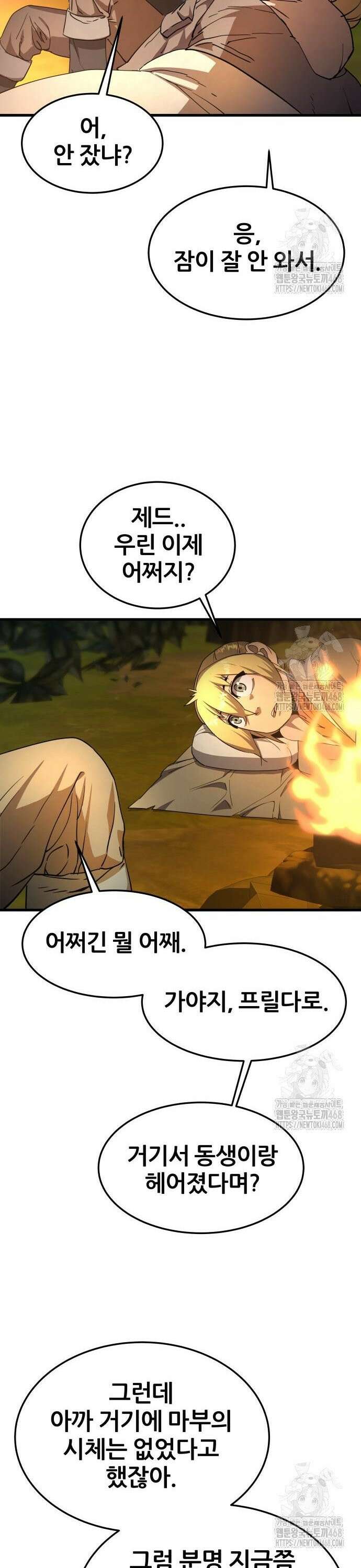 주먹 쓰는 천재 마법사 11화 51