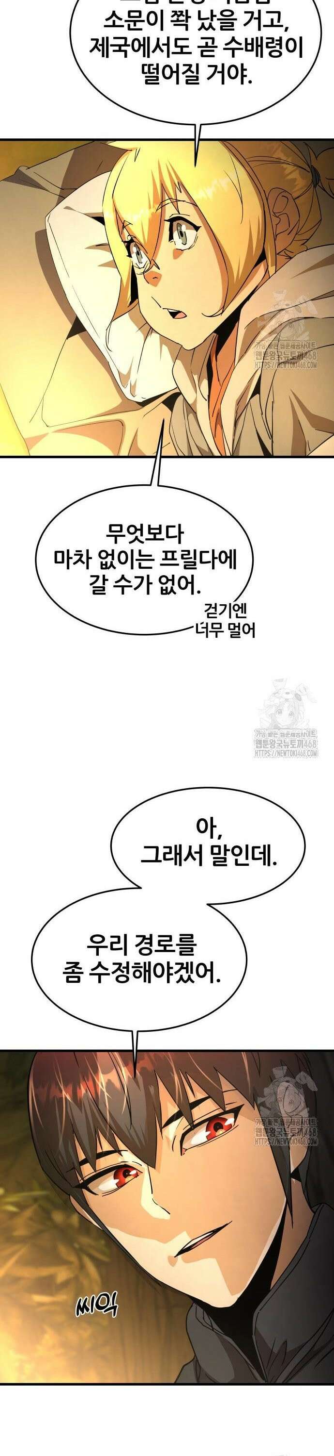 주먹 쓰는 천재 마법사 11화 52