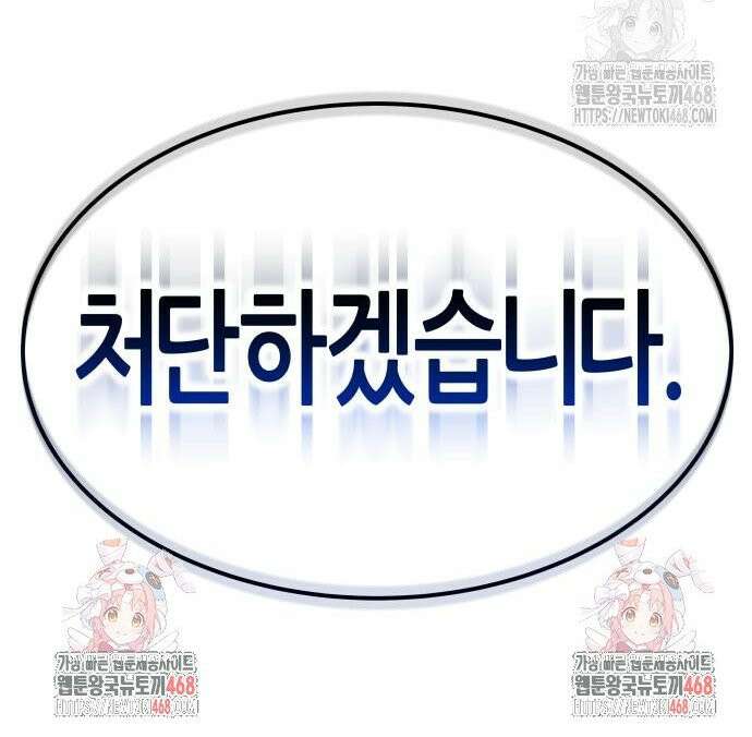 주먹 쓰는 천재 마법사 11화 60