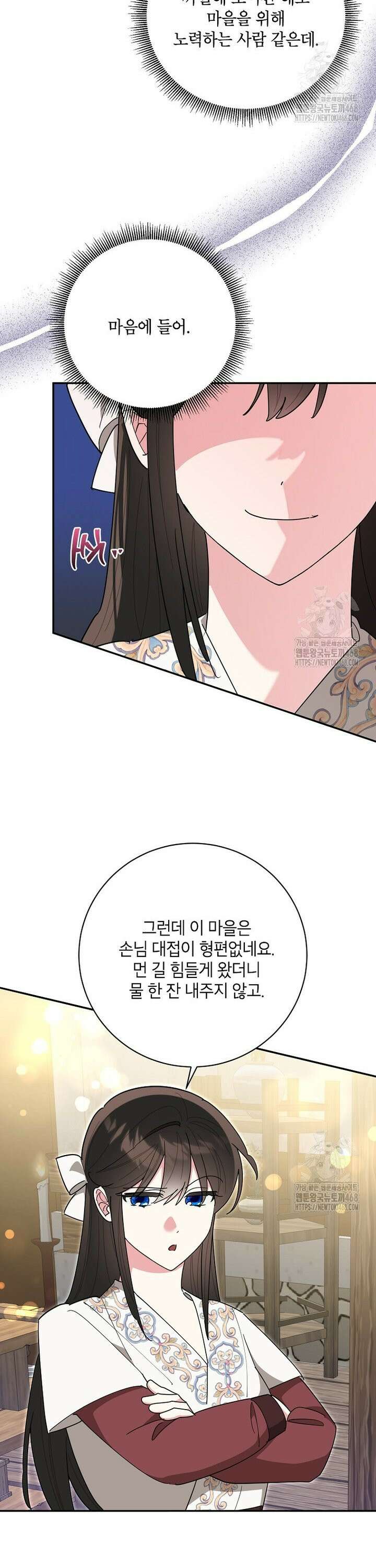 무협지 최고 악당의 귀한 딸입니다 149화 3