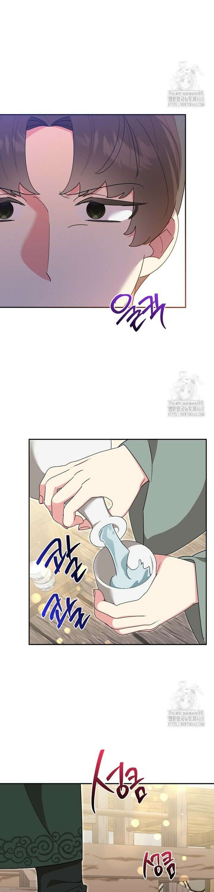 무협지 최고 악당의 귀한 딸입니다 149화 4