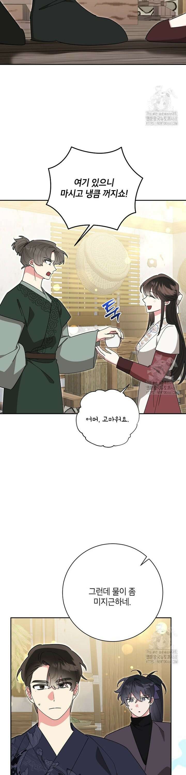 무협지 최고 악당의 귀한 딸입니다 149화 5