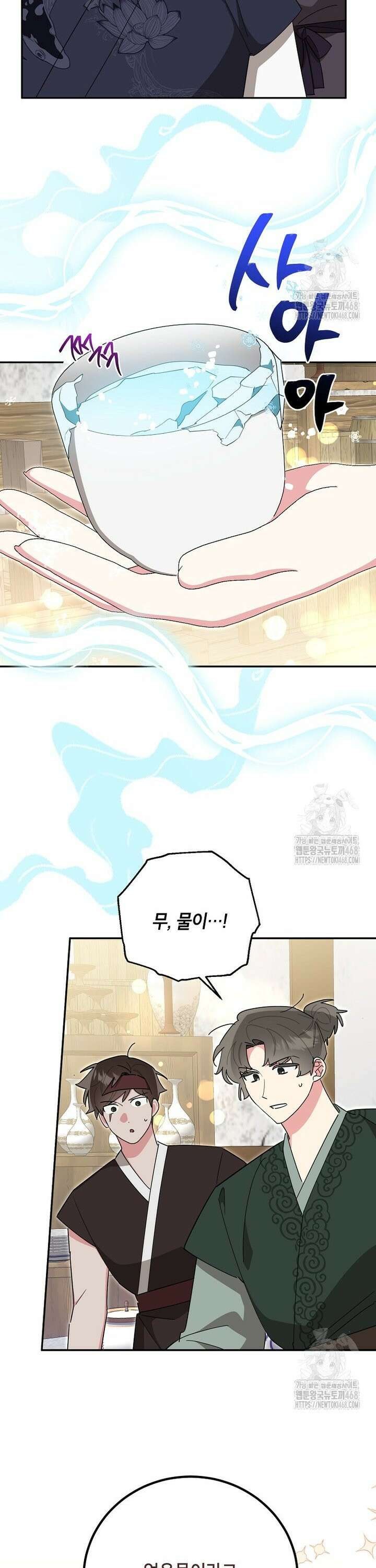 무협지 최고 악당의 귀한 딸입니다 149화 6