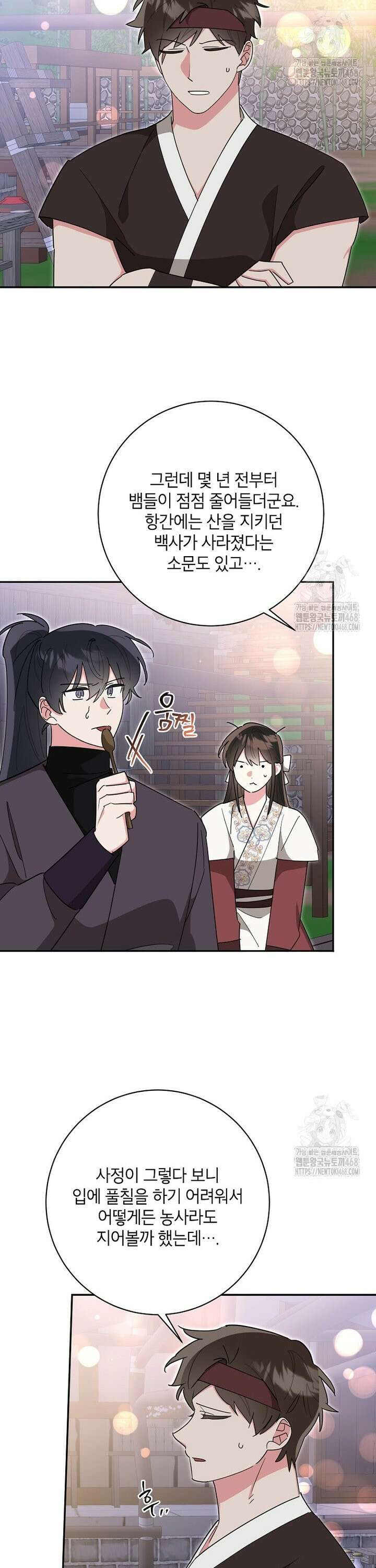 무협지 최고 악당의 귀한 딸입니다 149화 19