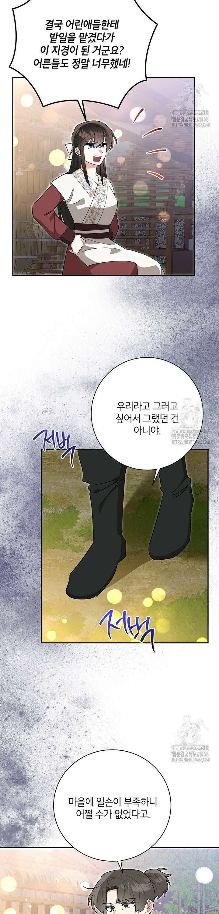 무협지 최고 악당의 귀한 딸입니다 149화 21
