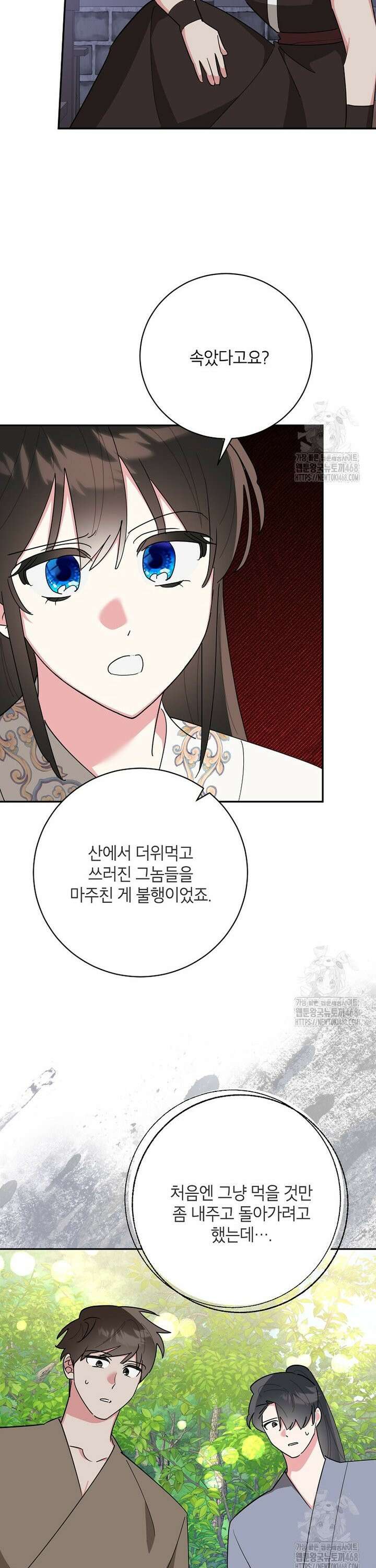 무협지 최고 악당의 귀한 딸입니다 149화 25