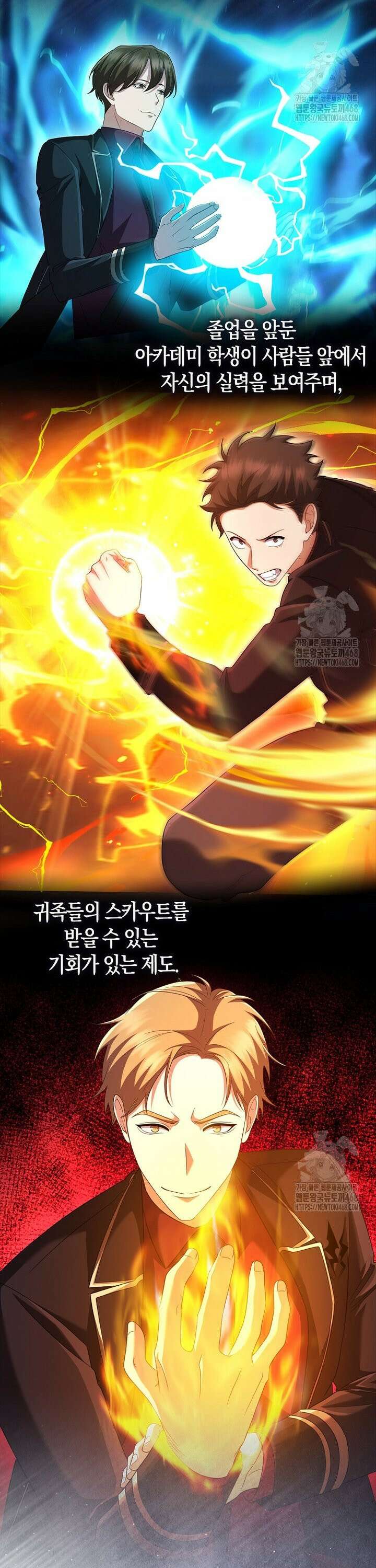 올 힘 마법사 62화 3