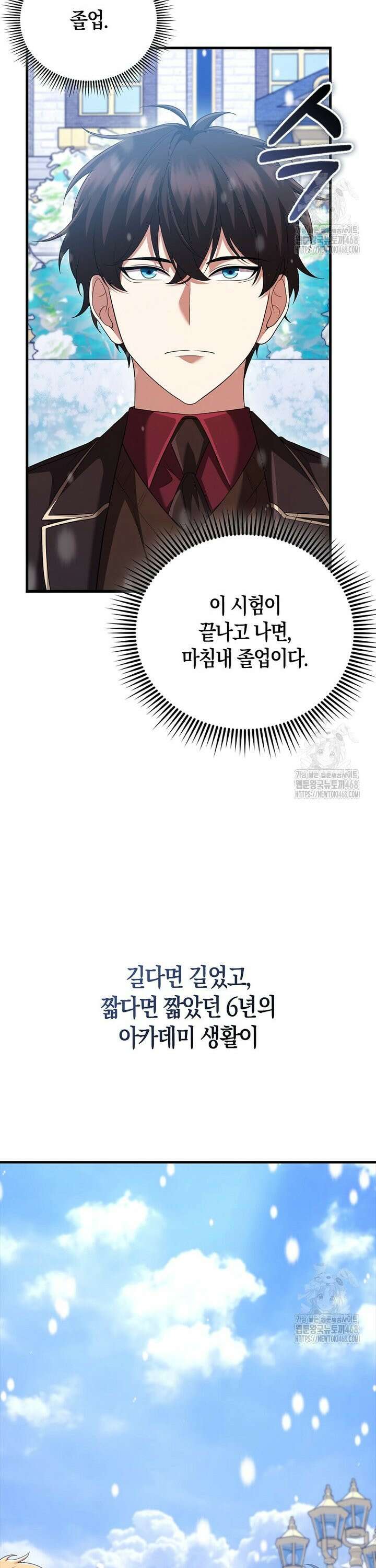 올 힘 마법사 62화 5