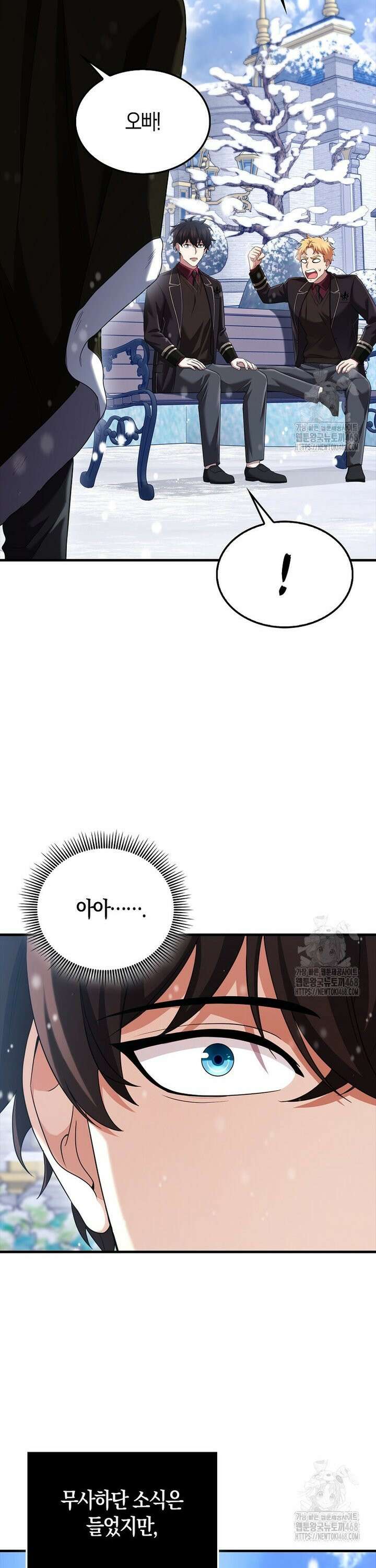 올 힘 마법사 62화 8