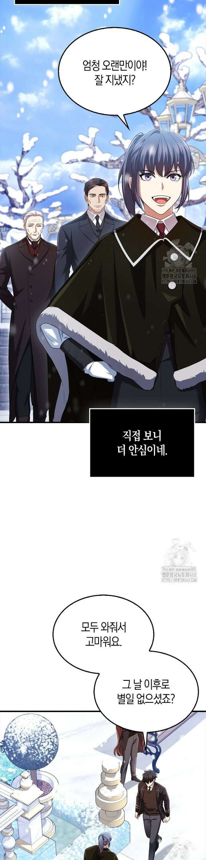 올 힘 마법사 62화 9