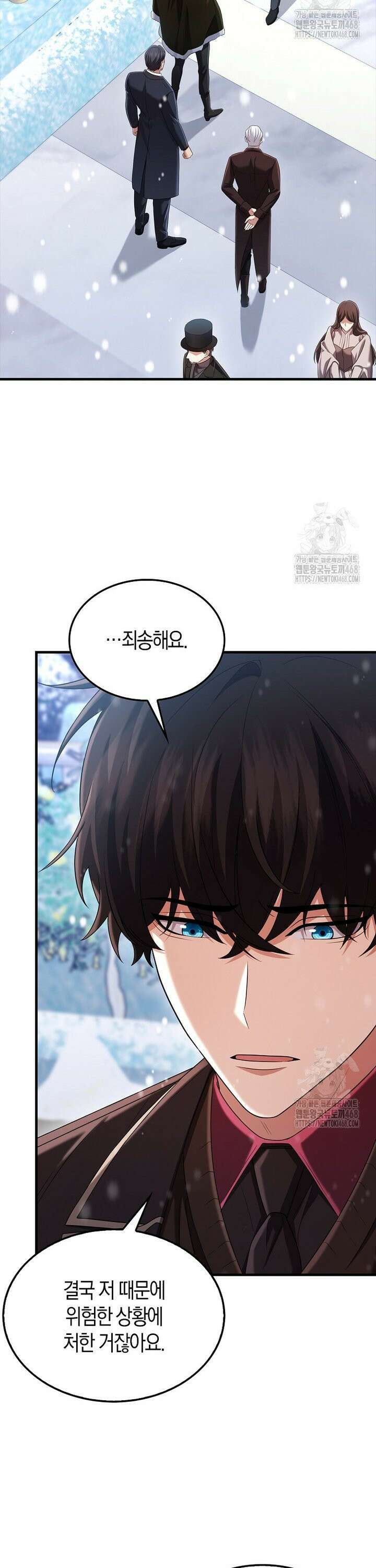 올 힘 마법사 62화 10