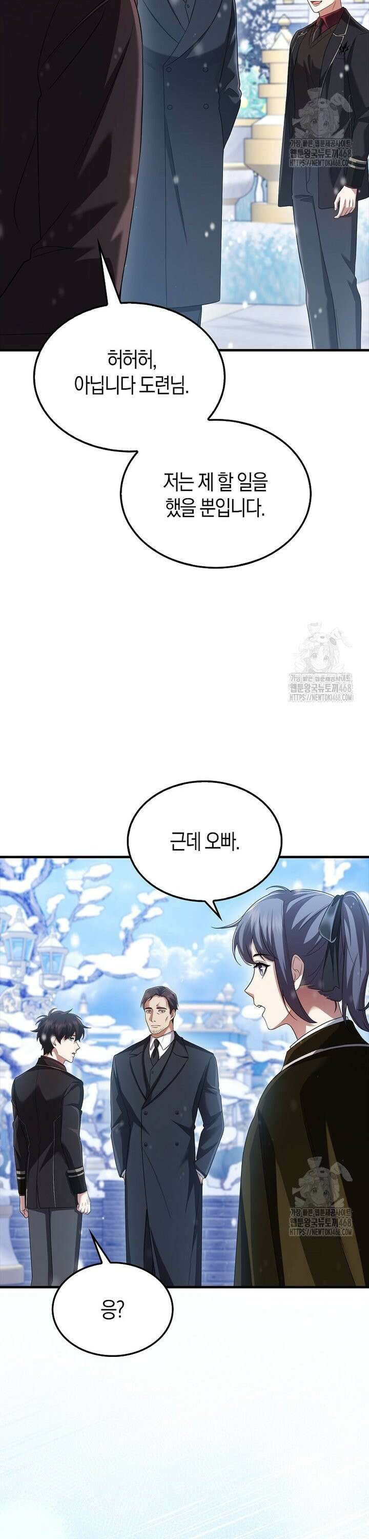 올 힘 마법사 62화 12