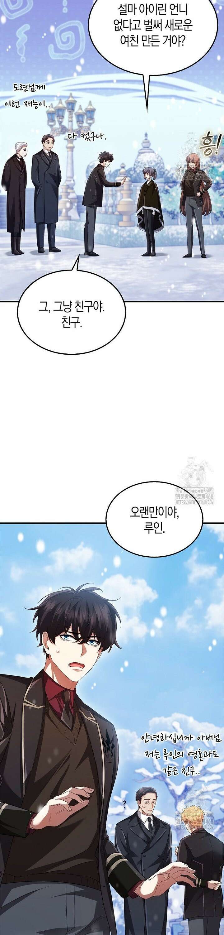 올 힘 마법사 62화 14