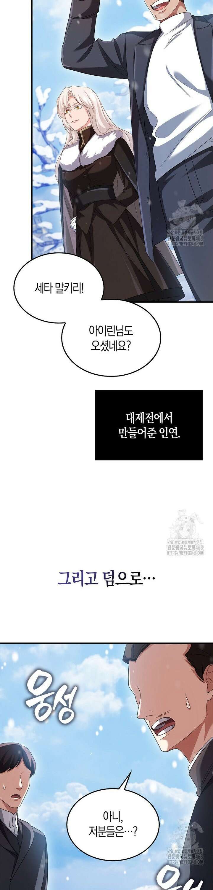 올 힘 마법사 62화 16