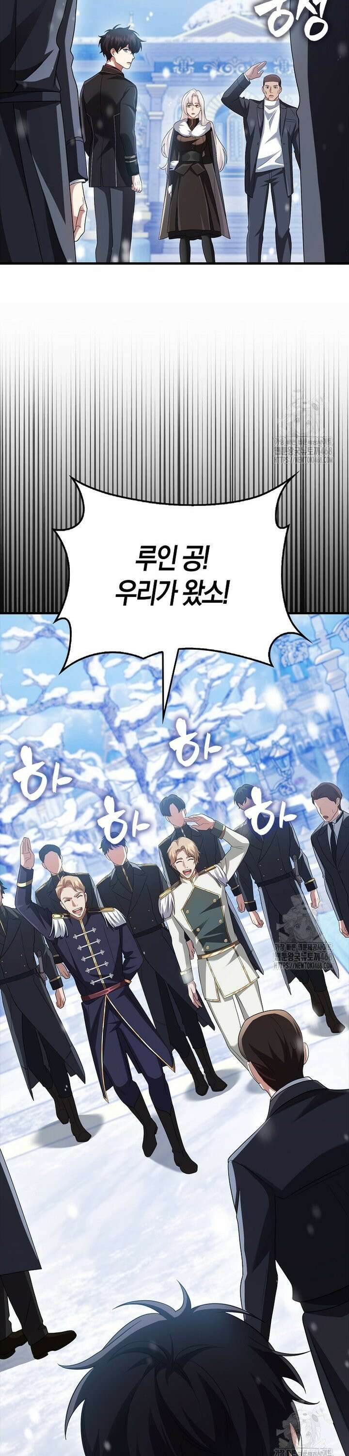 올 힘 마법사 62화 17