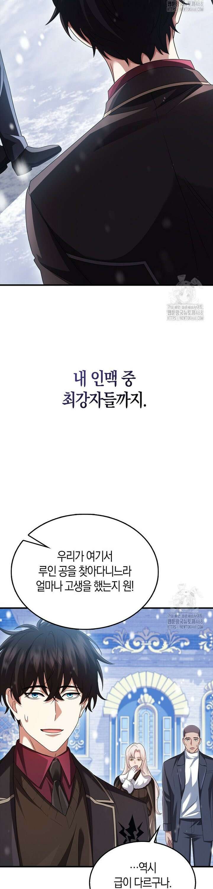 올 힘 마법사 62화 18
