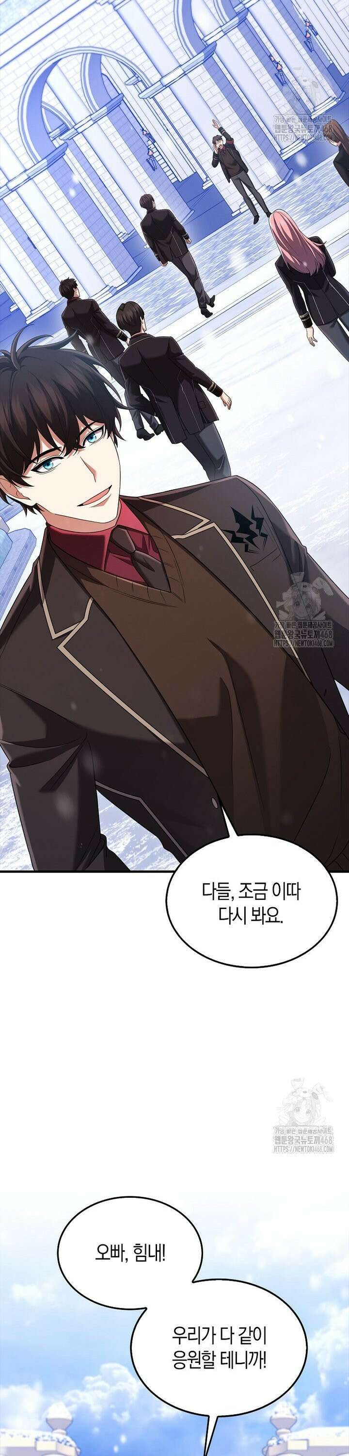 올 힘 마법사 62화 20